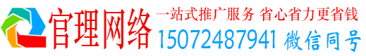 永定官理百度推广费用